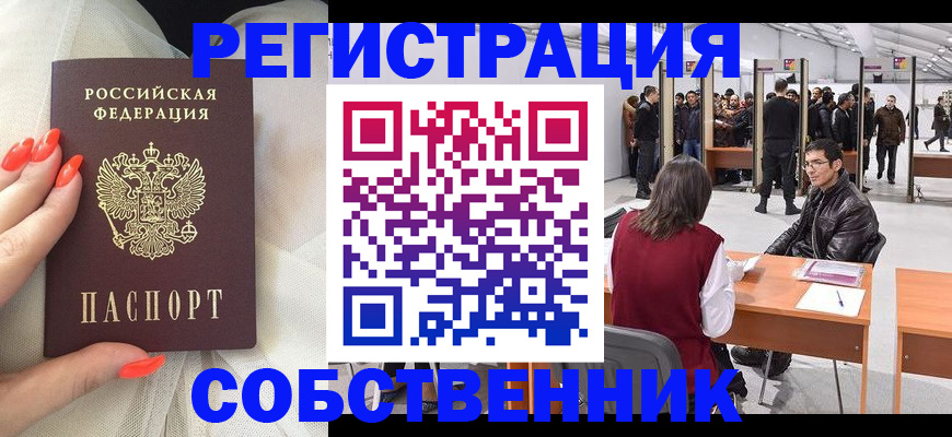 временная регистрация госуслуги в Кяхте