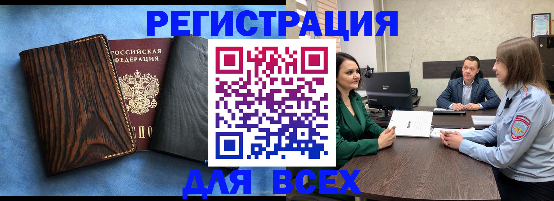 временная регистрация законно в Кяхте